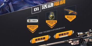 cf活动爆料最新主播,神秘面纱下的电竞魅力  第3张